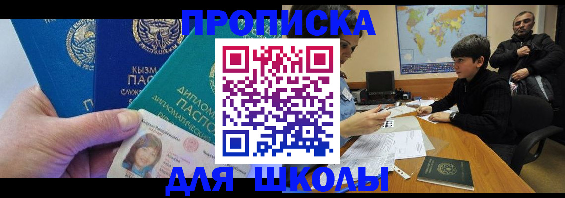 прописка для военкомата в Полярных Зорях