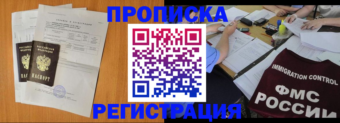 временная регистрация 2025 в Полярных Зорях