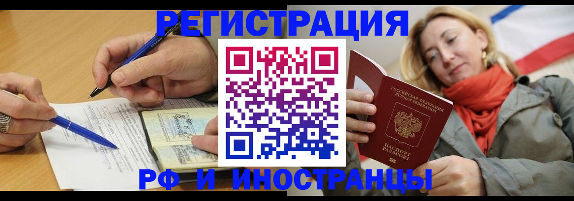 пропишу в квартире в Полярных Зорях